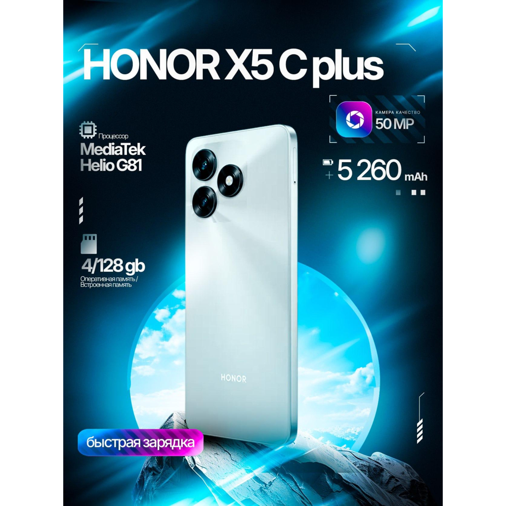 HONOR X5 Plus